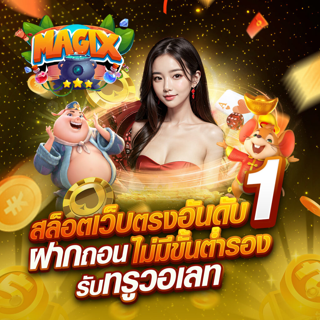 magixkingbet